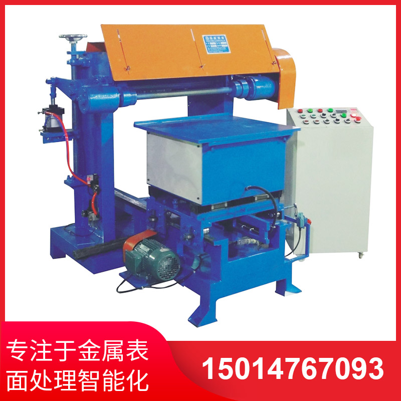 平麵(mian)自(zi)動(dong)抛(pao)光(guang)機